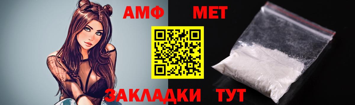 Amphetamine VHQ  Amphetamine  Amphetamine  Торжок  Вход с VPN 