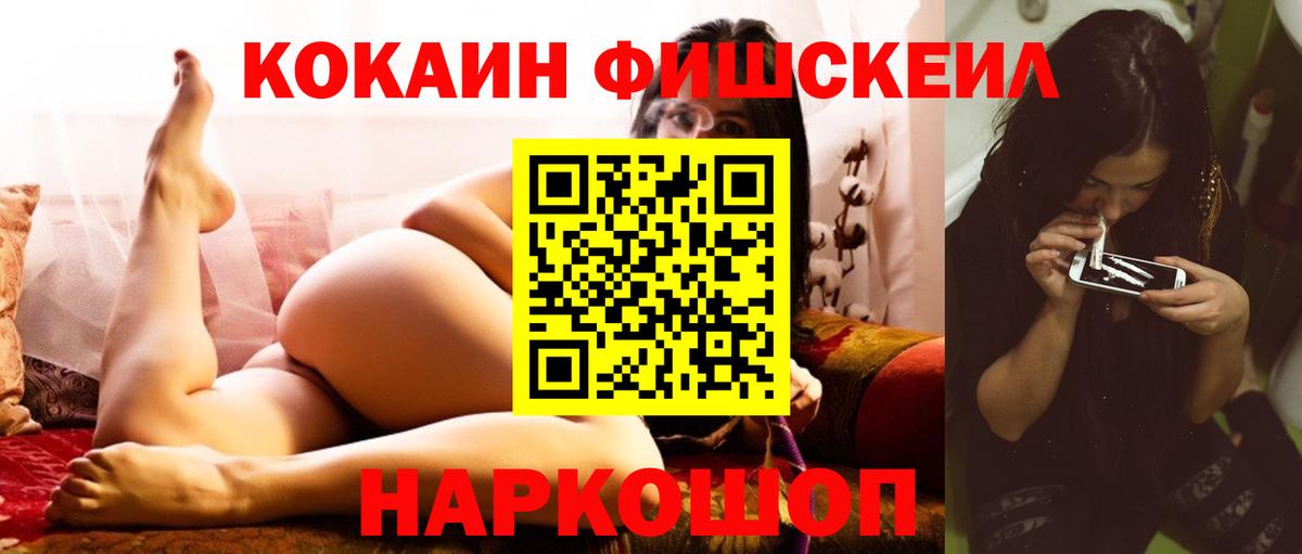 COCAIN  Вход с VPN  Торжок  наркотики  КОКАИН 98% 