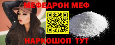 мефедрон Моздок