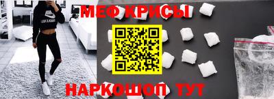 мефедрон Моздок