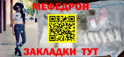 мефедрон Моздок