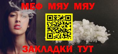 мефедрон Моздок