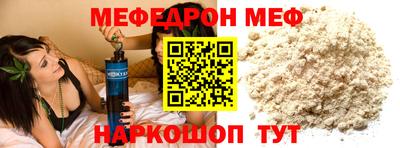 мефедрон Моздок