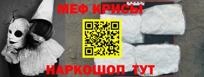 мефедрон Моздок