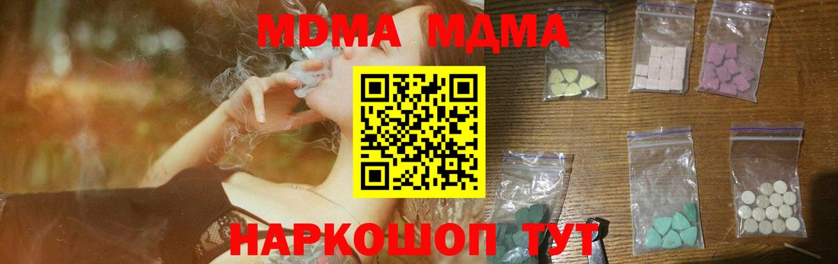МДМА VHQ  MDMA  Торжок  Вход с VPN  MDMA crystal 