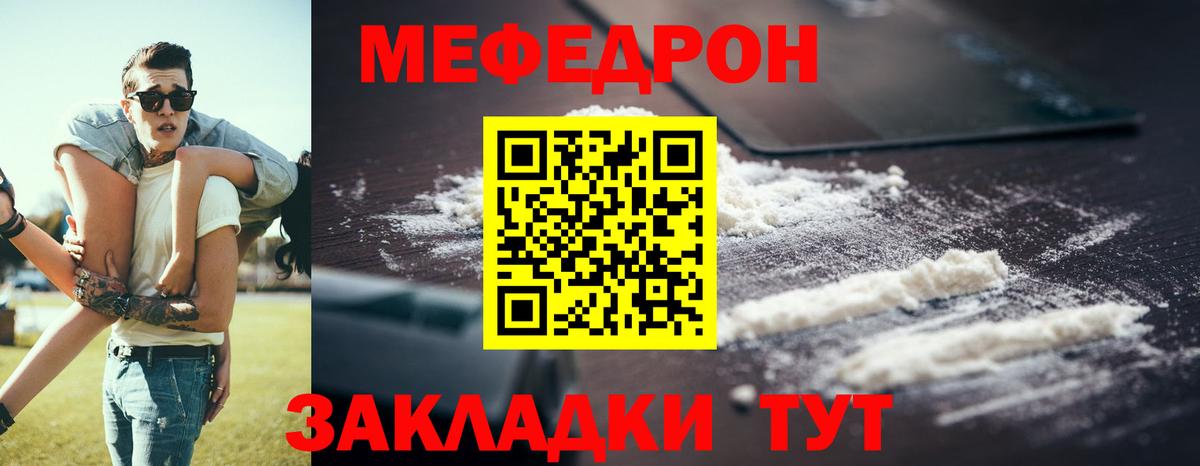 Мефедрон мука Торжок