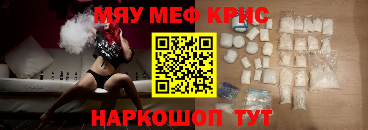 Торжок  Меф 4 MMC  Вход с VPN  МЕФ мука 
