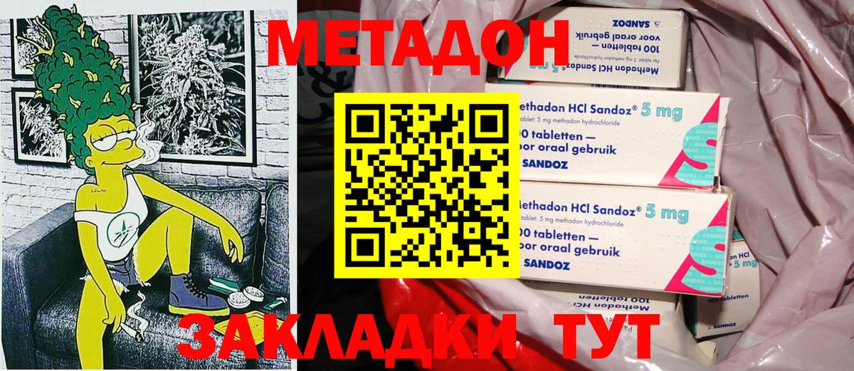 Метадон белоснежный Торжок