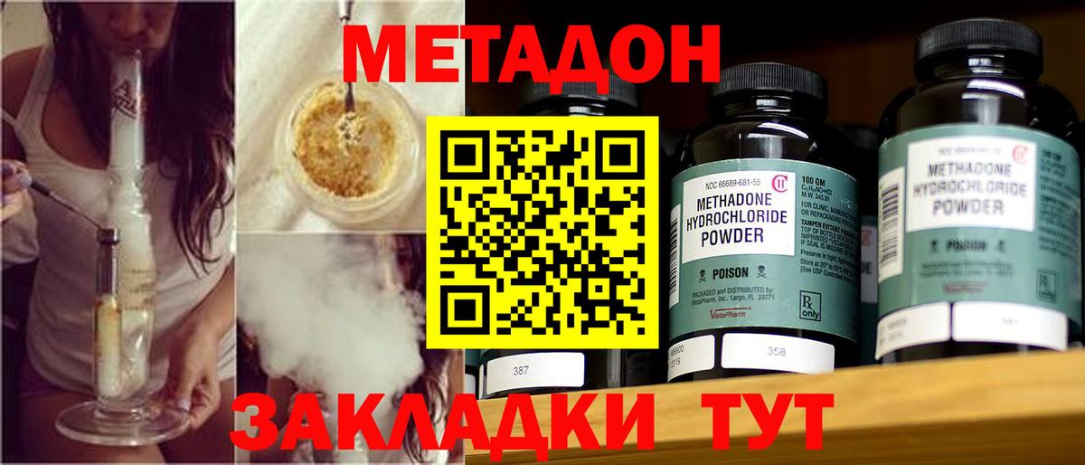 Метадон белоснежный  Метадон белоснежный  Вход с VPN  Торжок 