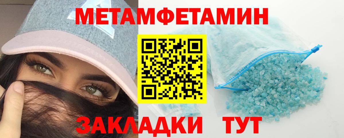 Первитин Декстрометамфетамин 99.9% Торжок