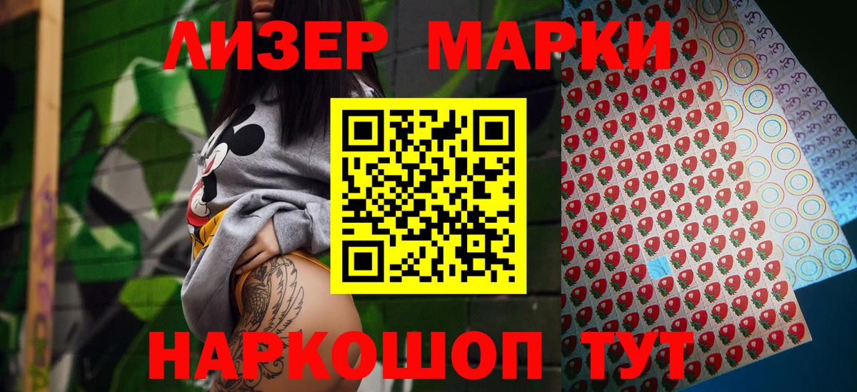 Марки N-bome 1,5мг  Марки 25I-NBOMe  Марки N-bome 1,5мг  Торжок  Вход с VPN 