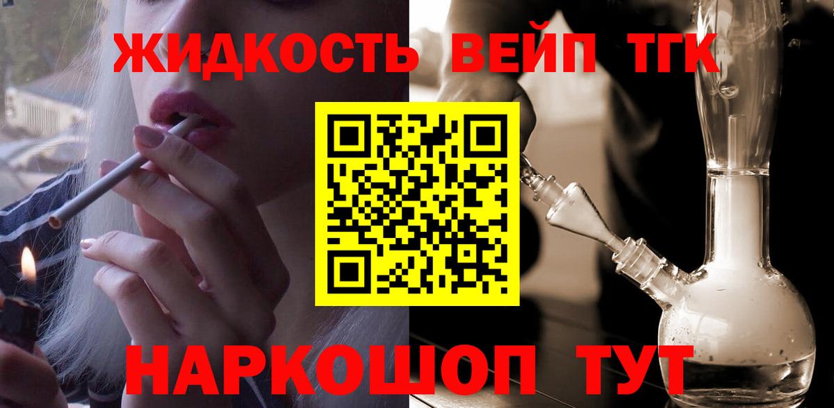 МДМА  ТГК  КОКАИН  Вход с VPN  Торжок  Конопля  Меф  