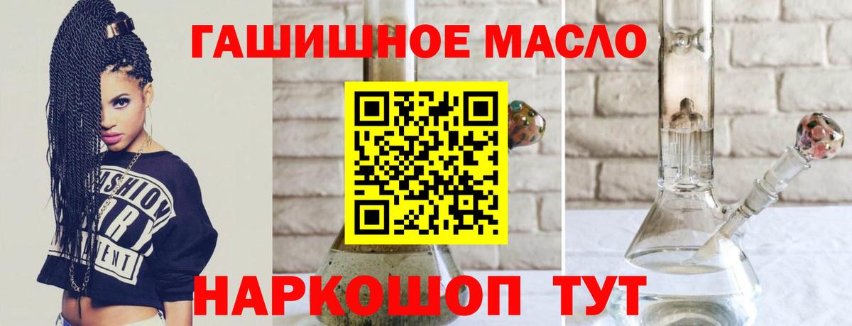 Торжок  ТГК вейп с тгк  купить наркотики цена  Вход с VPN 